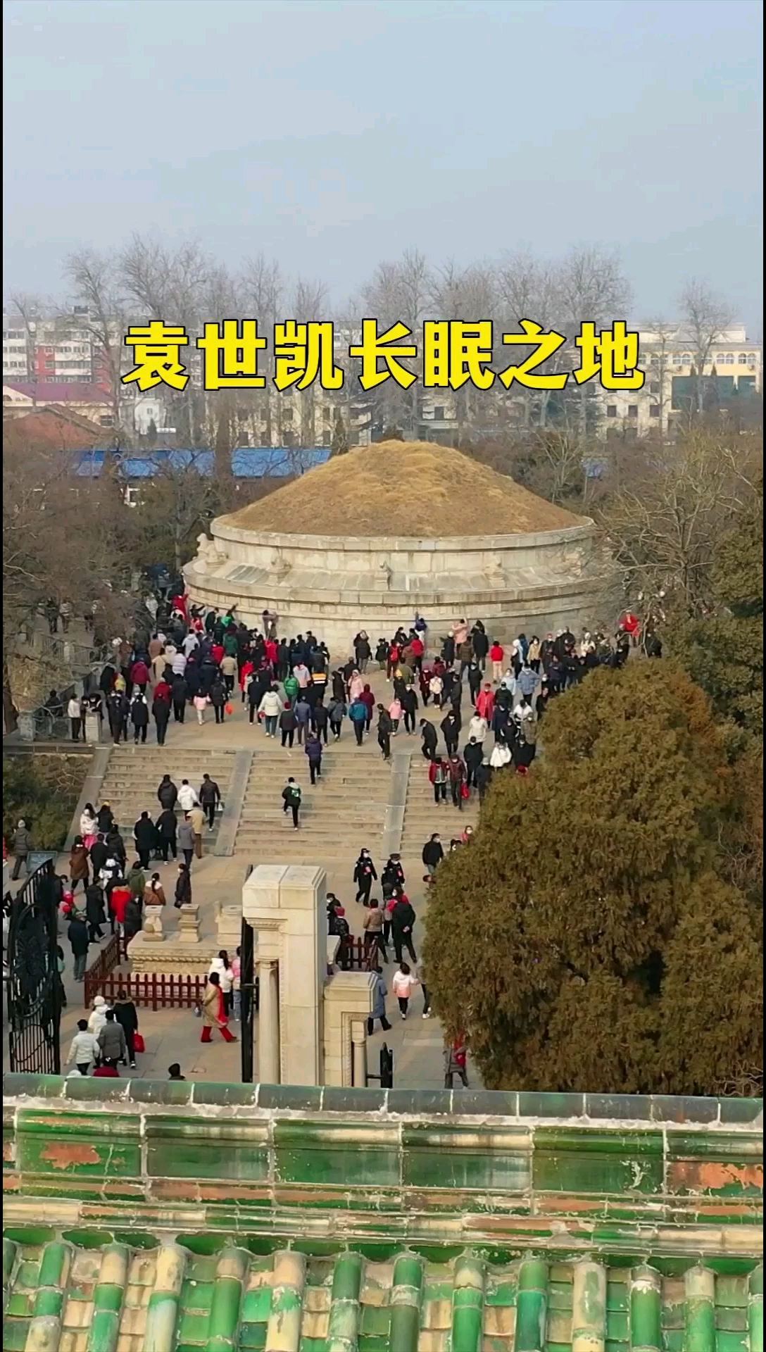 袁世凯长眠之地，河南安阳袁林，中西合璧建筑风格！