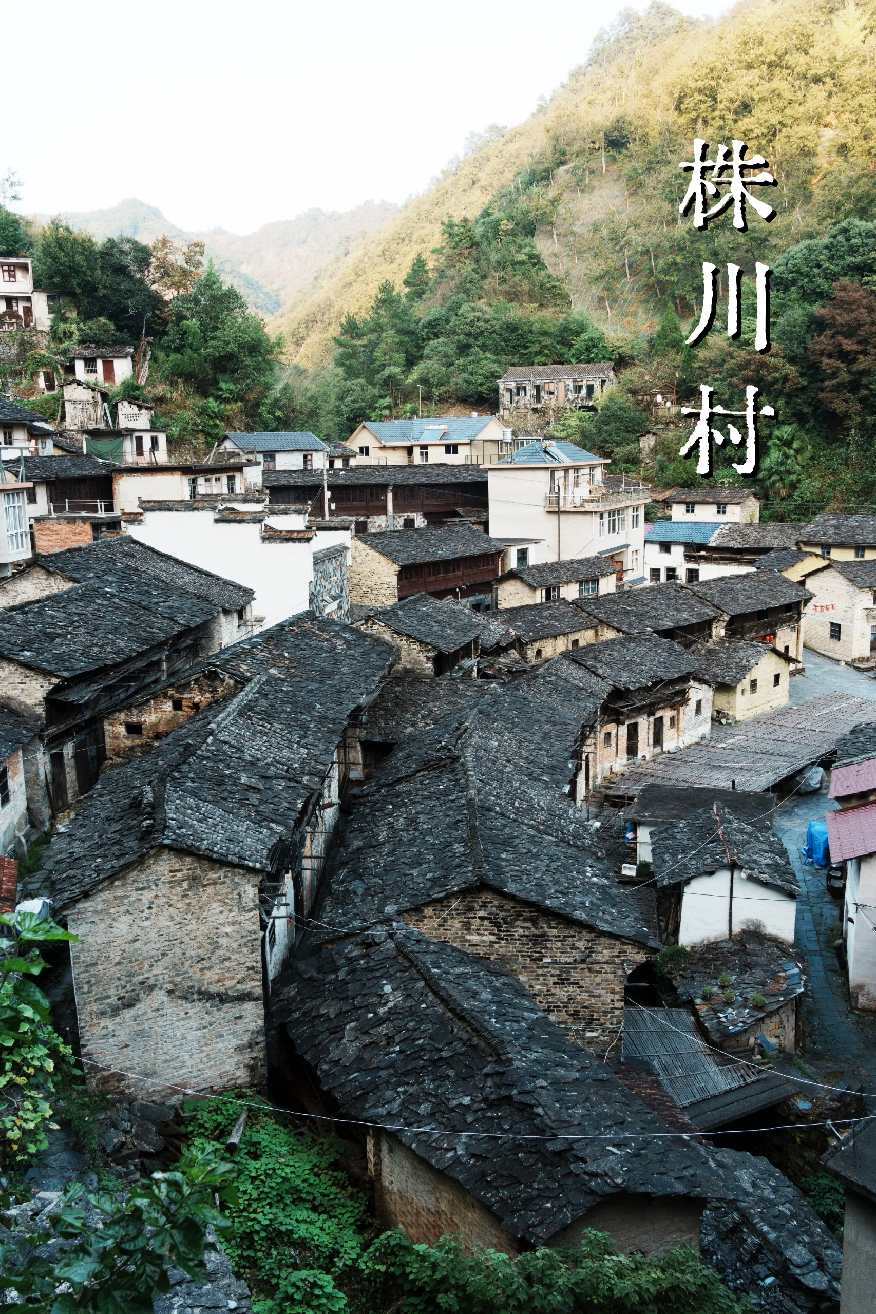 株川村 | 一个即将消失的石头村落