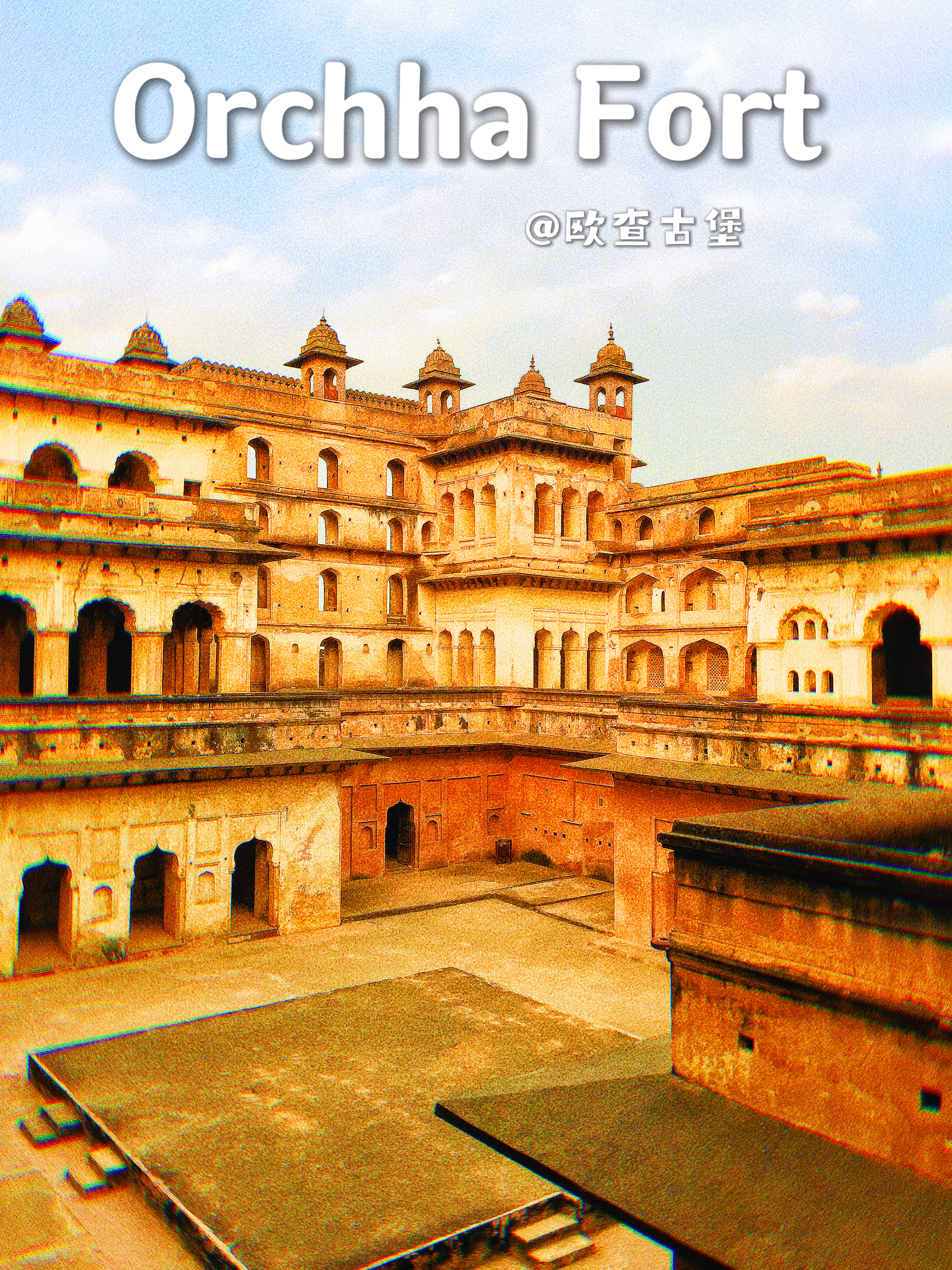 印度旅行必看｜隐匿幽谧的欧查古堡，一坐避世古堡