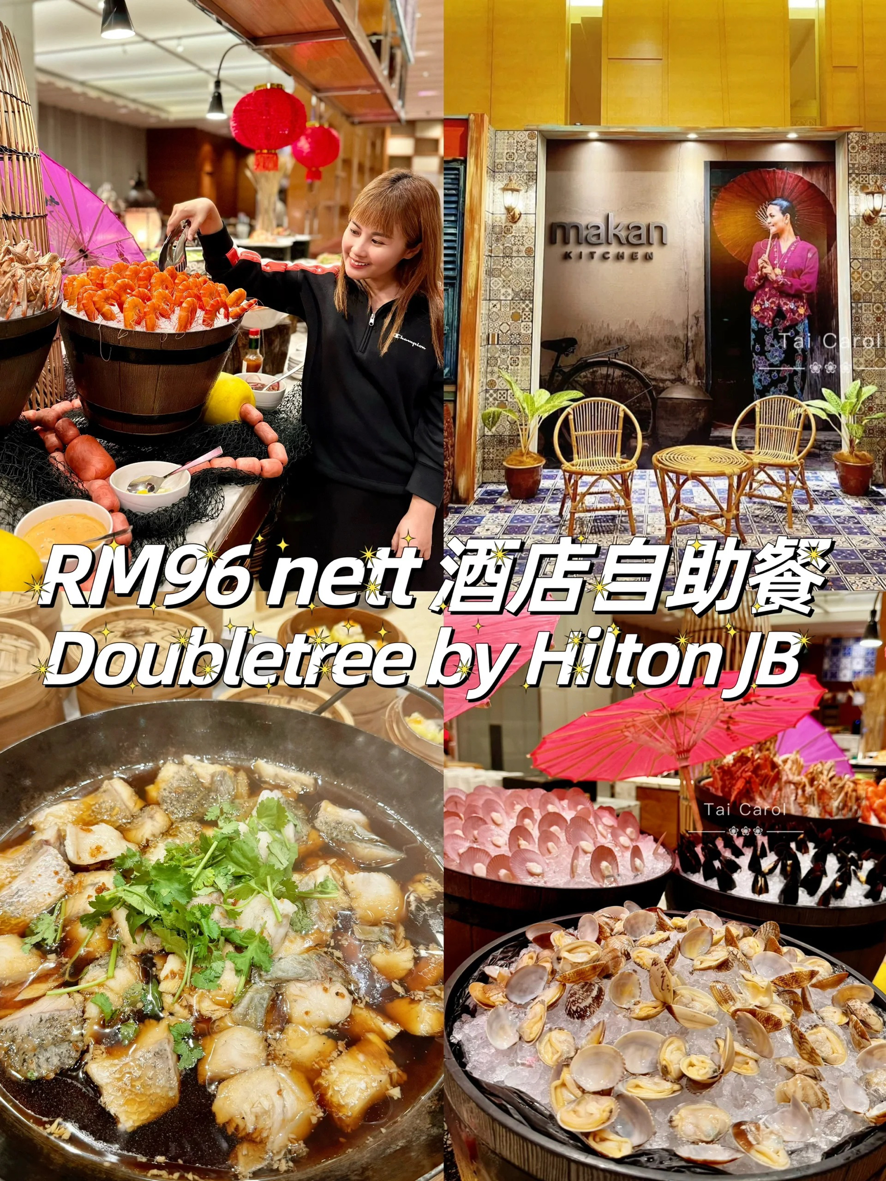 新山酒店自助餐|Doubletree by Hilton尽享马来西亚当地风味美食  有买3送1限时优