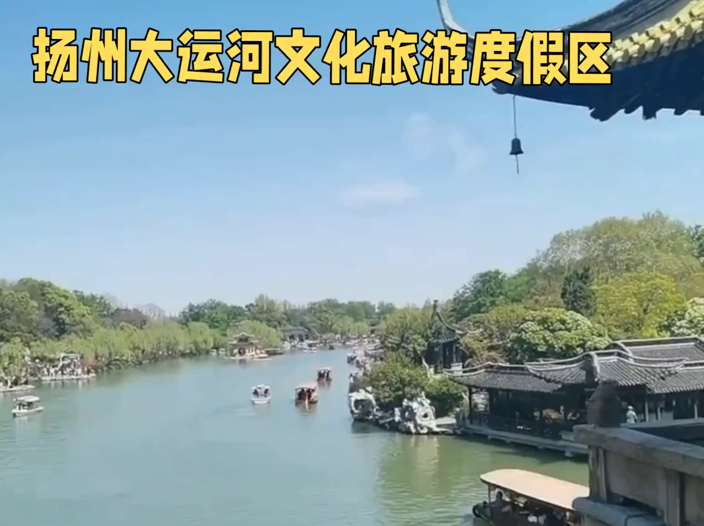 扬州大运河之旅：穿越千年，探寻历史之美