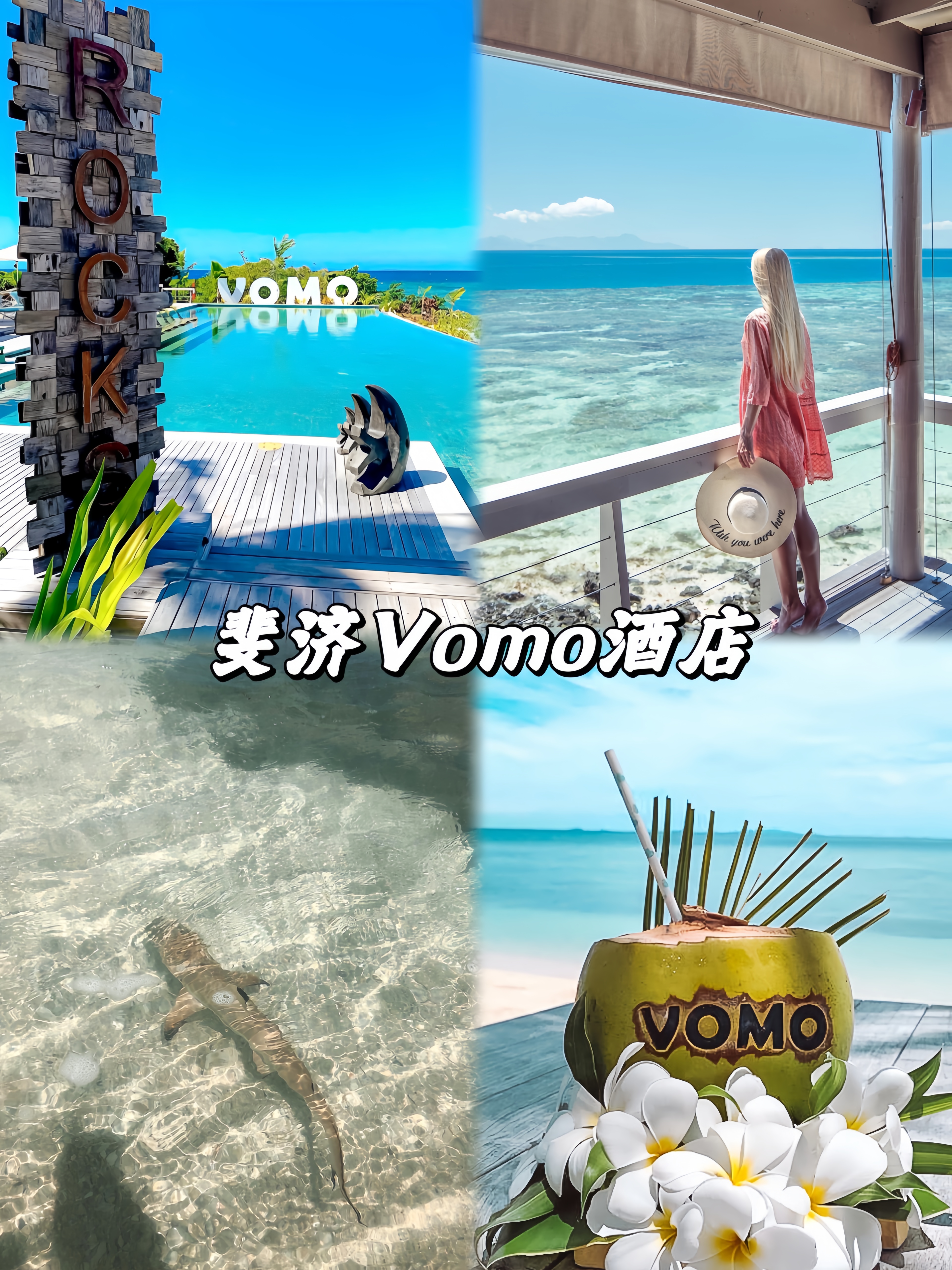 斐济亲子必打卡Vomo酒店，暑假有控房