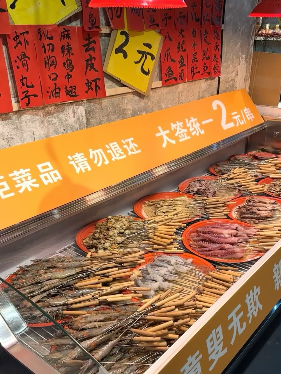 瞬间对重庆产生了敬意。。。全都 2r!!!#日常碎片PLOG 近期吃到的一家居民楼串串，巴掌大的虾、