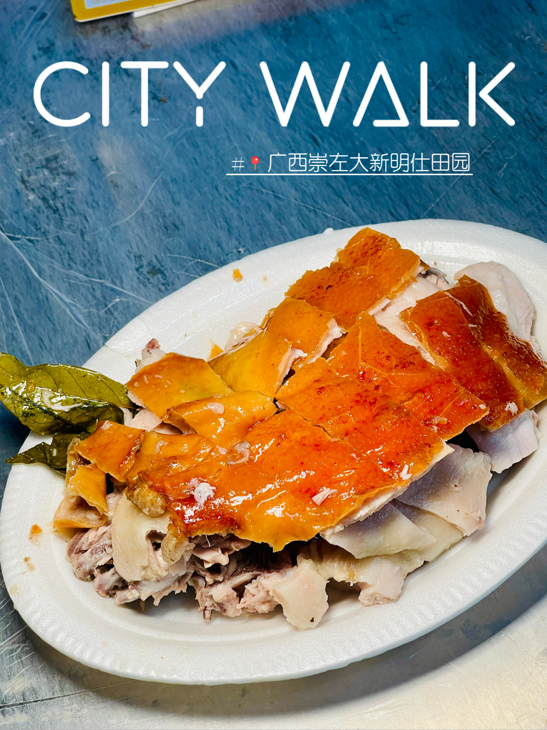 明仕新田园菜馆餐厅图片