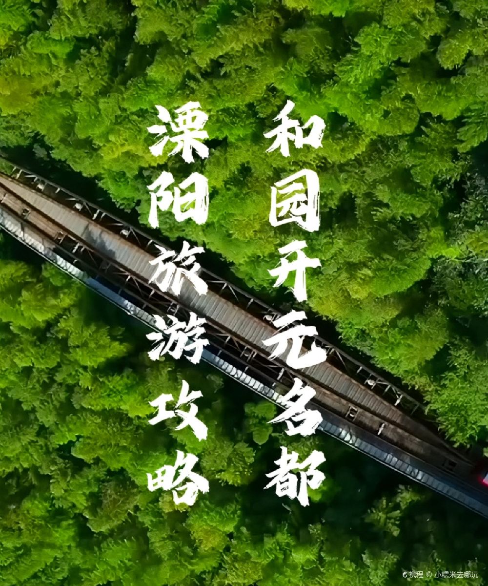 南山和园开元名都温泉度假村图片