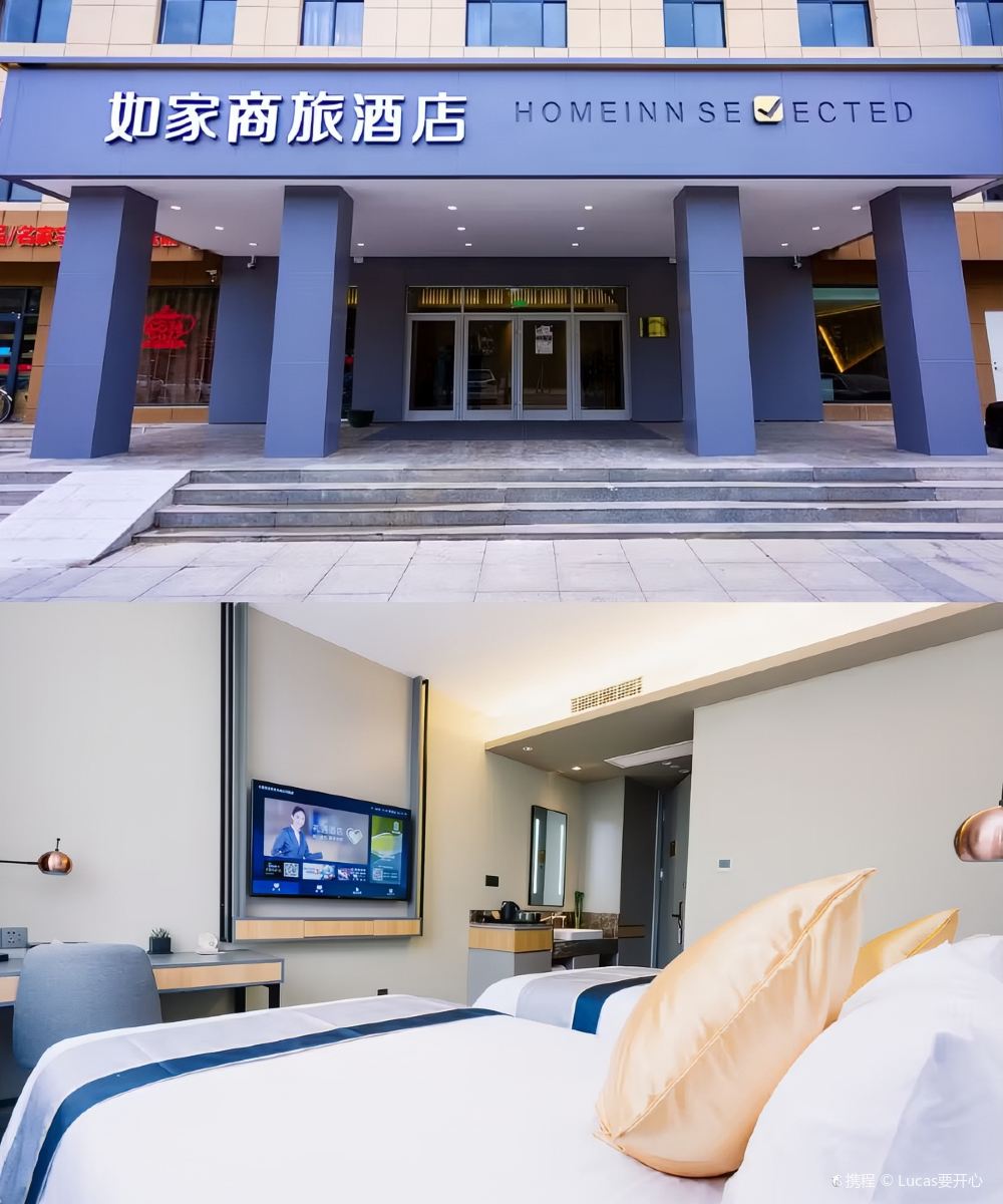 如家商旅酒店(东营东城运河路美食街市政府店)图片