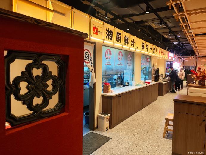 湘醴人家