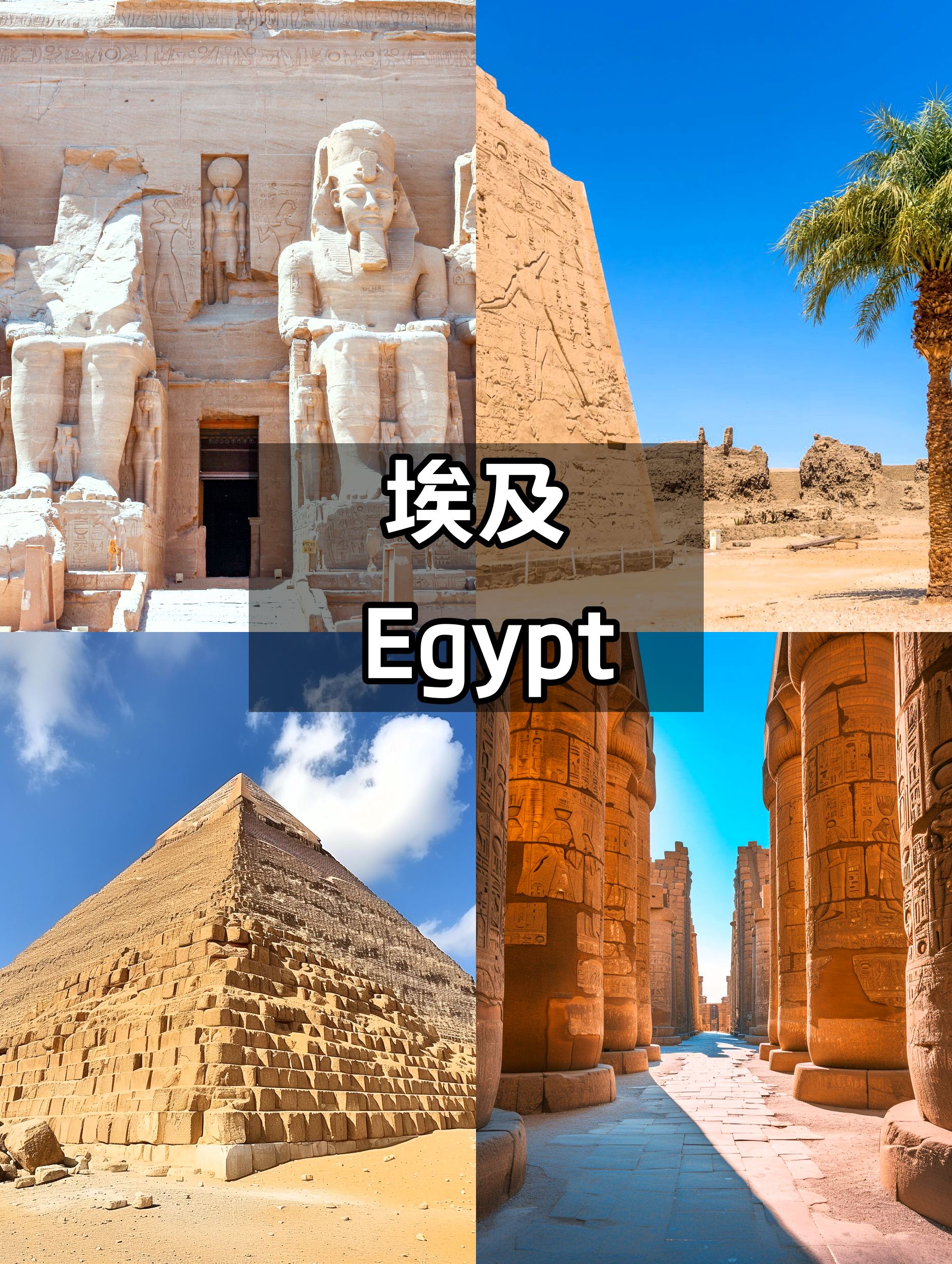 埃及之行 我只推荐这5个地方👍