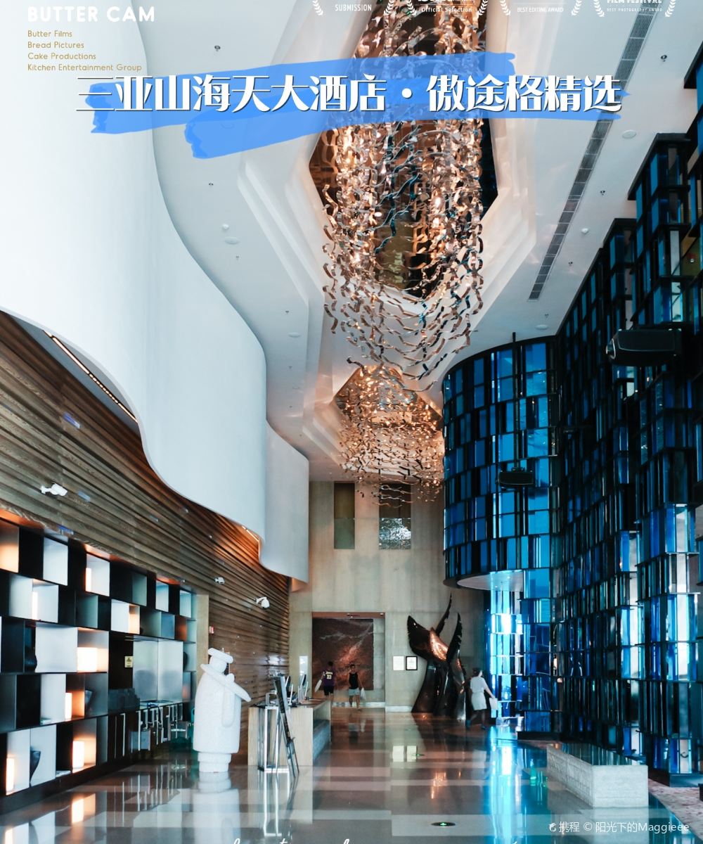 三亚山海天大酒店·傲途格精选图片