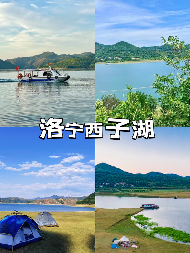 不是西湖,这里是洛阳西子湖|打卡洛宁故县西子湖风景区