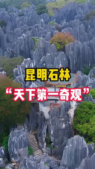 石林小石林景区-阿诗玛游玩攻略-小石林景区-阿诗玛门票多少钱