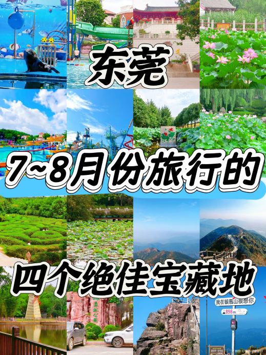 东莞大屏嶂森林公园游玩攻略-大屏嶂森林公园门票多少钱/价格表-团购票