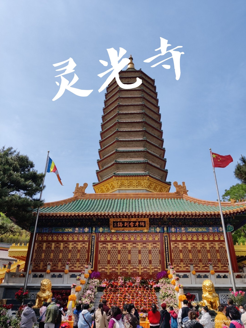 灵光塔