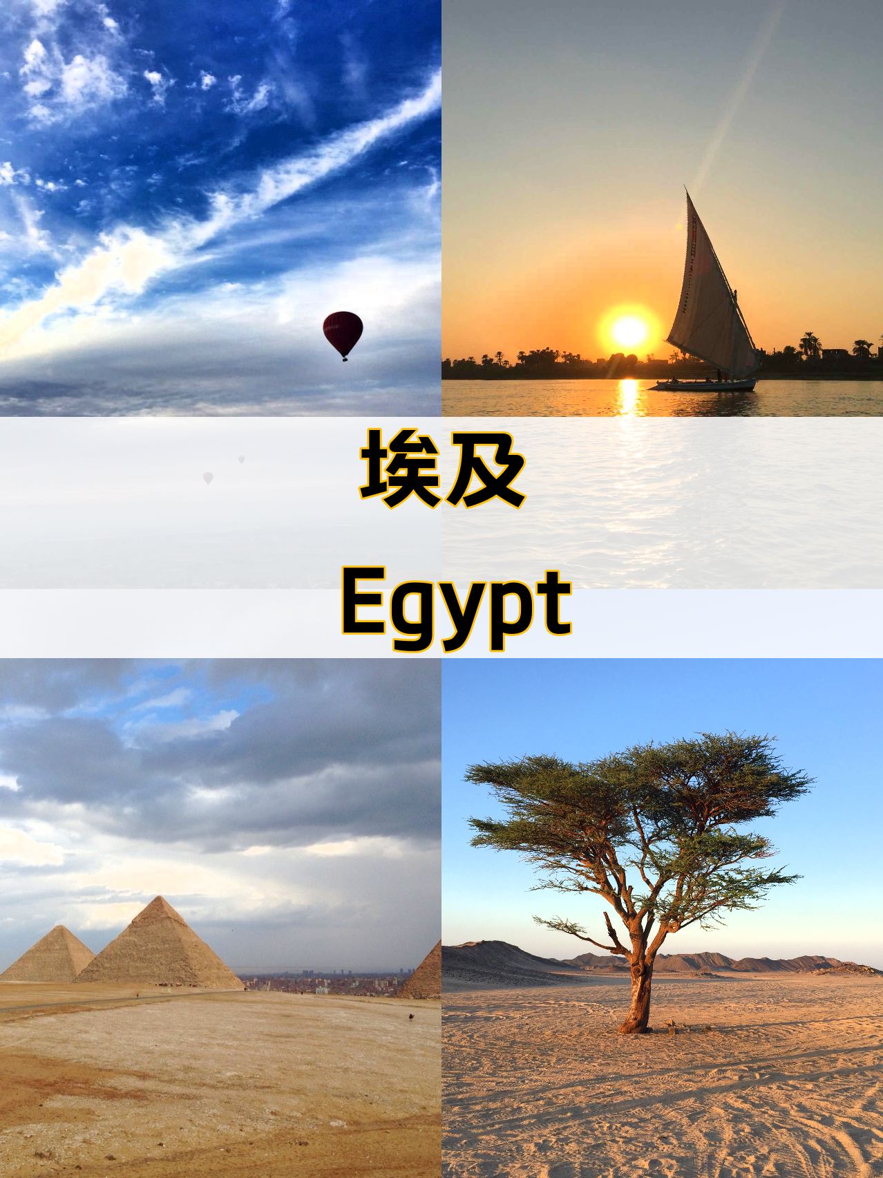 12日埃及之旅❗玩转金字塔不走回头路👍