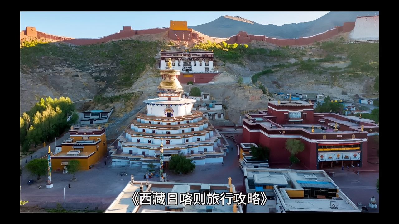 《西藏日喀则旅行攻略》