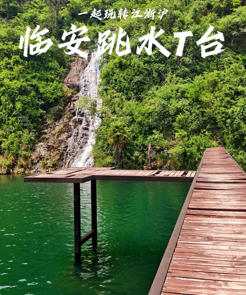 天目山都喜天丽酒店图片
