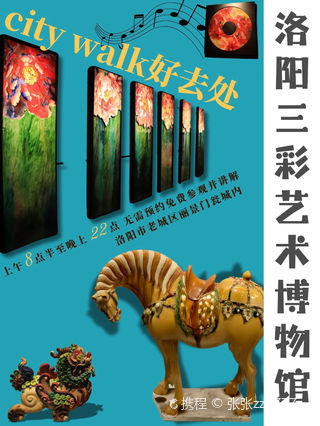 四神 陶器 洛陽三彩藝術博物館 四神 陶器 洛陽三彩藝術博物館