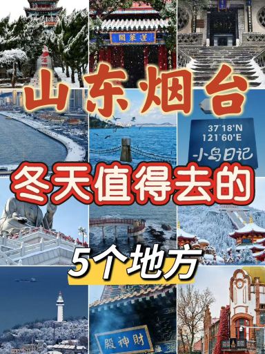 烟台北极星钟表文化博物馆游玩攻略-北极星钟表文化博物馆门票多少钱