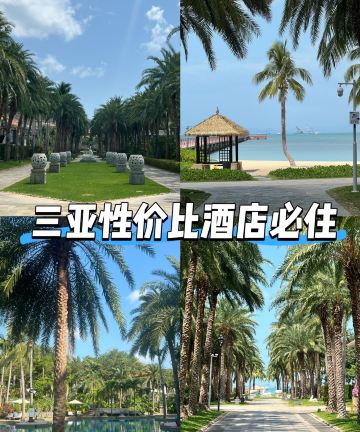 三亚鹿回头国宾馆图片