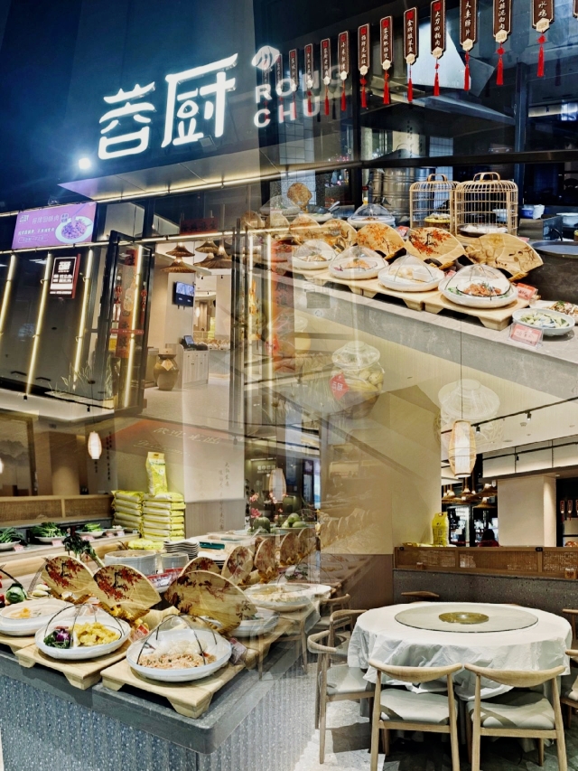 蓉厨·经典四川菜(丽思·上品湾店)