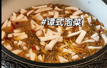 谭氏酸萝卜(车站店)餐厅图片