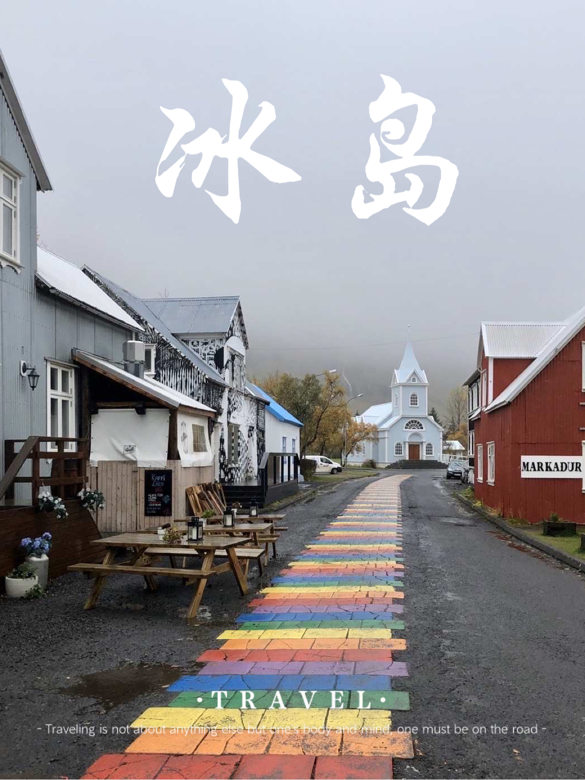 🗻冰岛旅行攻略：探索火山与冰川的奇幻之地