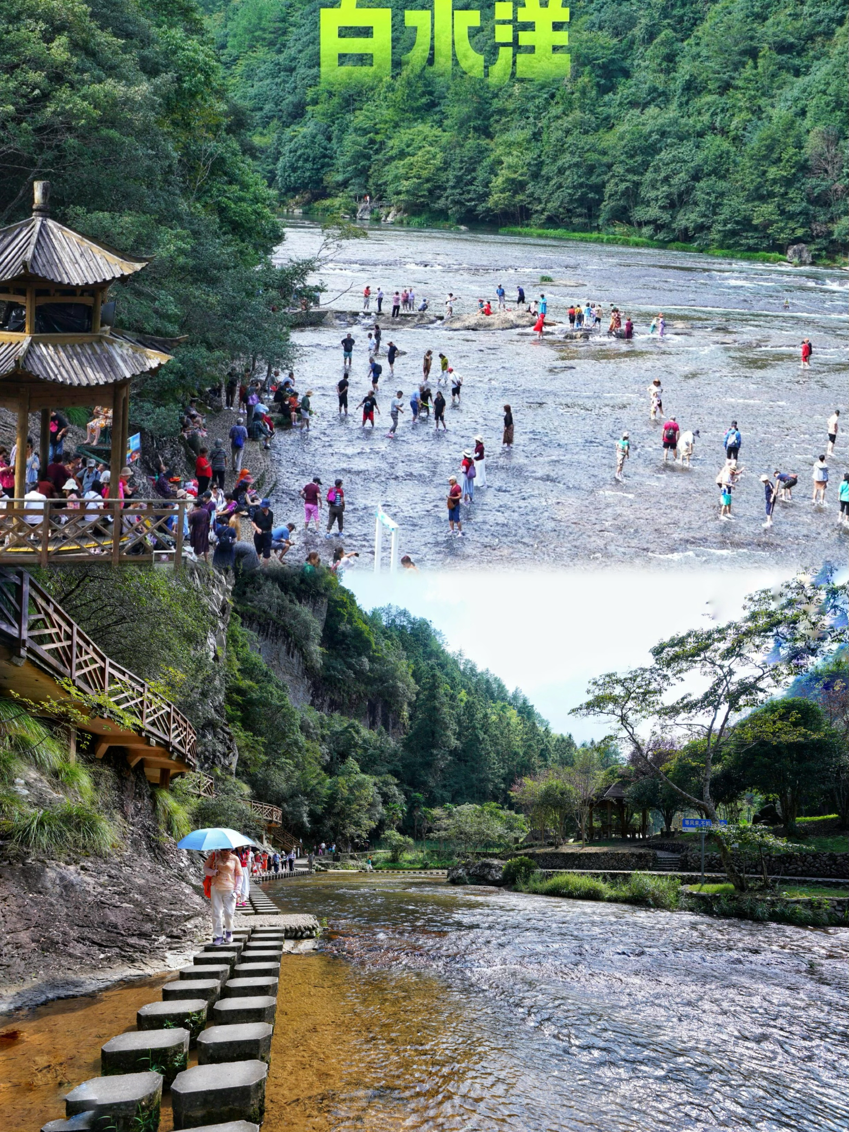 福建白水洋：秋日玩水胜地，尽享清凉一夏