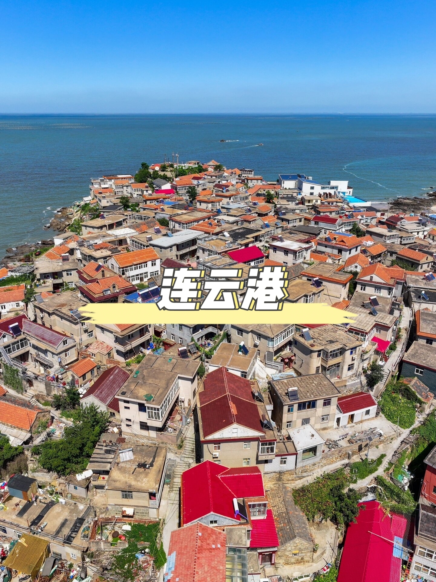 真没出国❗️是江苏被严重低估的海边小城‼️
