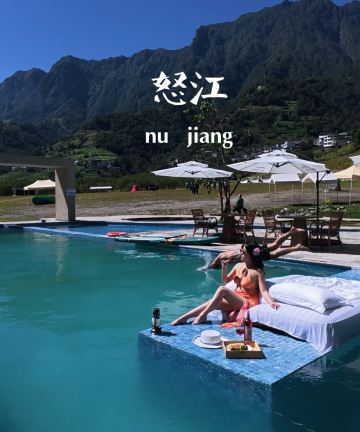 爱上怒江·布拉底|庄园酒店(怒江福贡店)图片