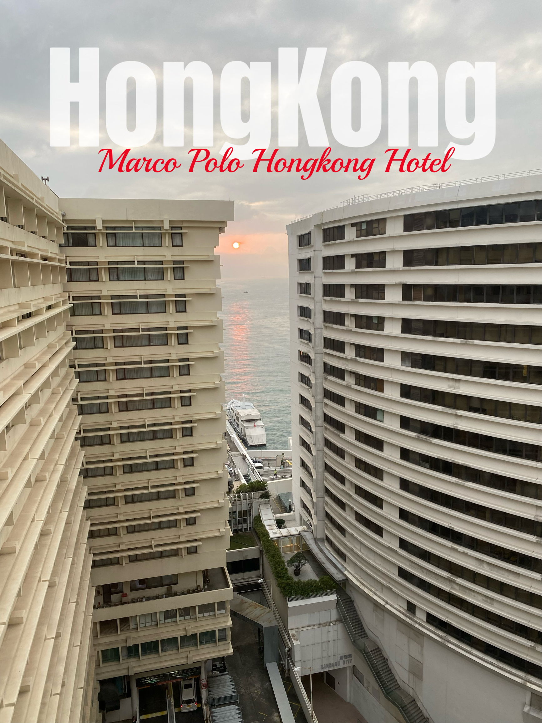 马哥孛罗香港酒店 Marco Polo Hongkong