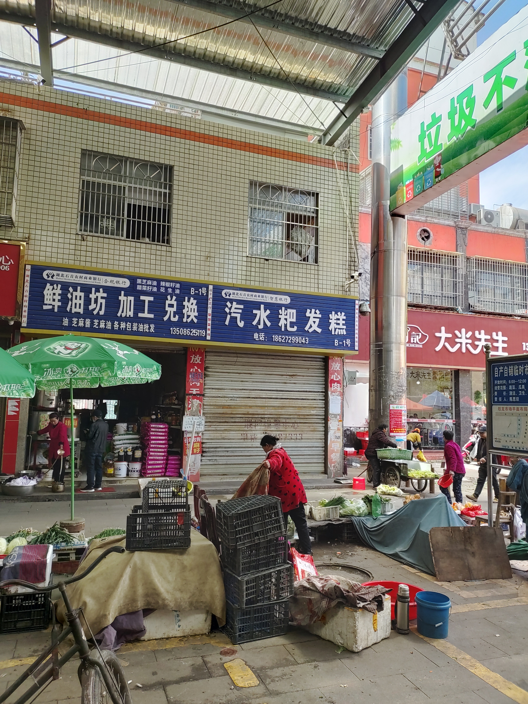 笔架山市场是石首市区一个大的农贸市场