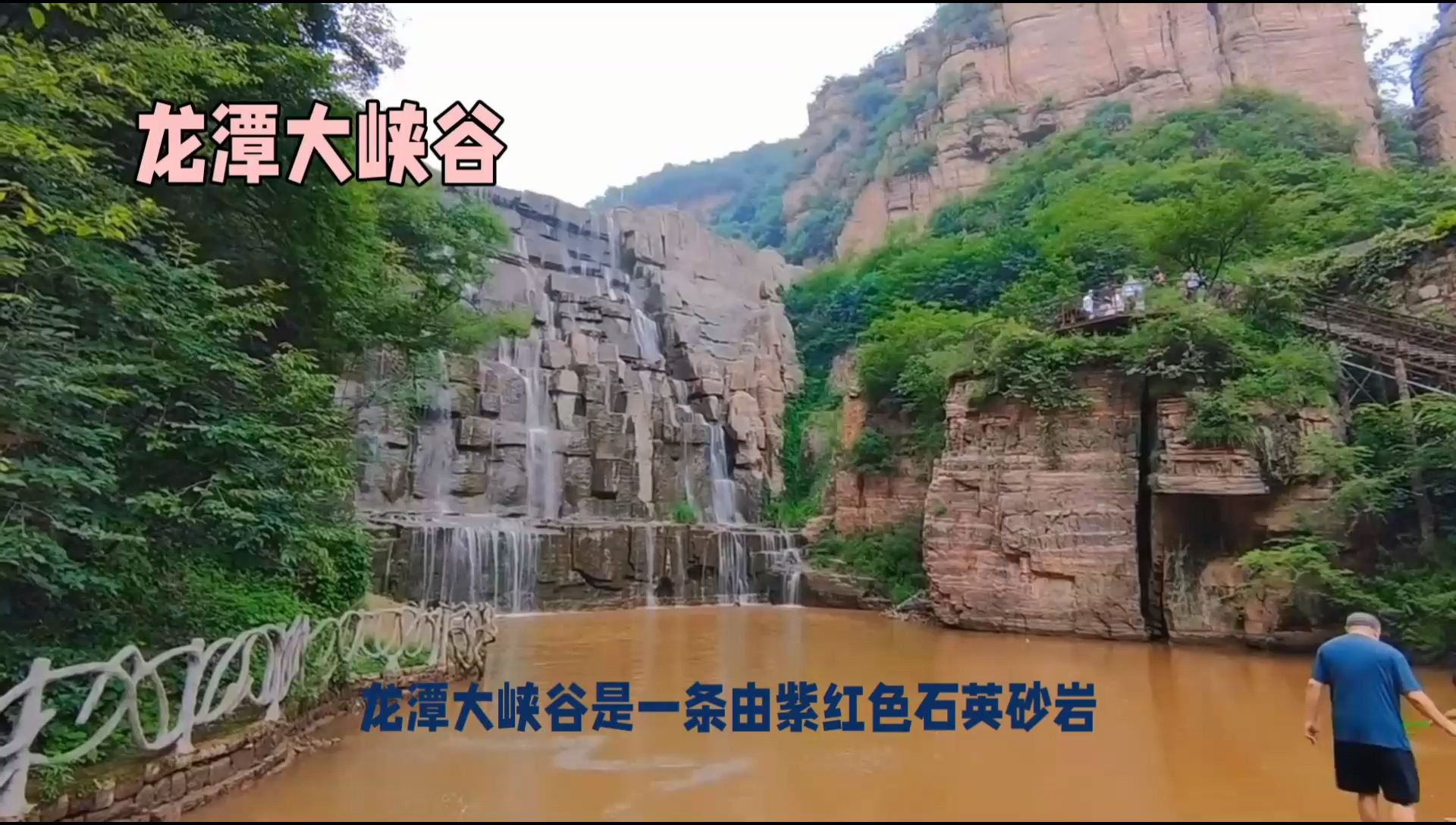 龙潭大峡谷-中国嶂谷第一峡