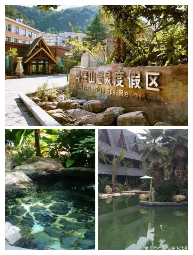 都匀斗篷山温泉旅游攻略
