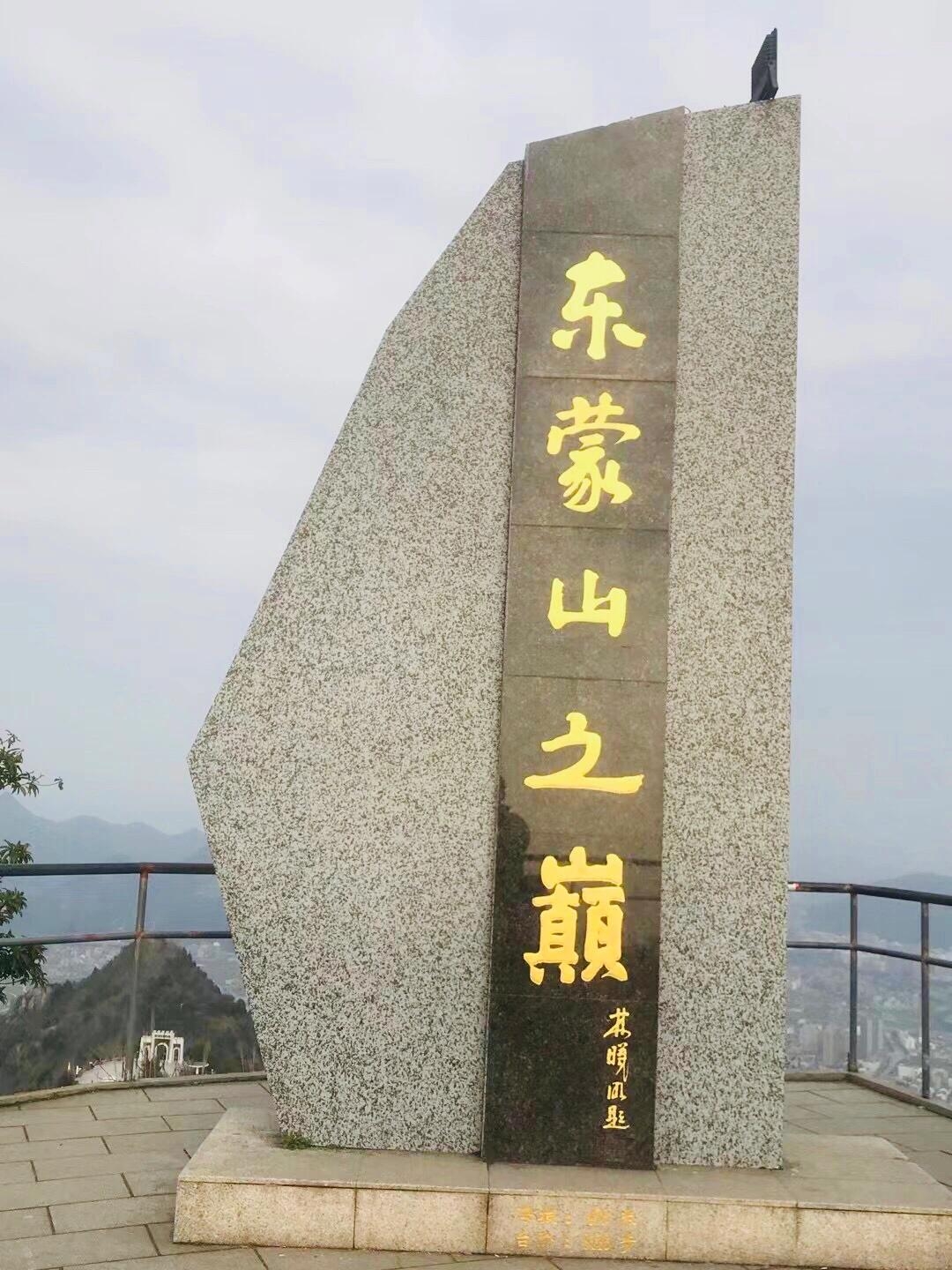 **东蒙山之巅是一处自然风光和人文景观兼备的登山旅游地**