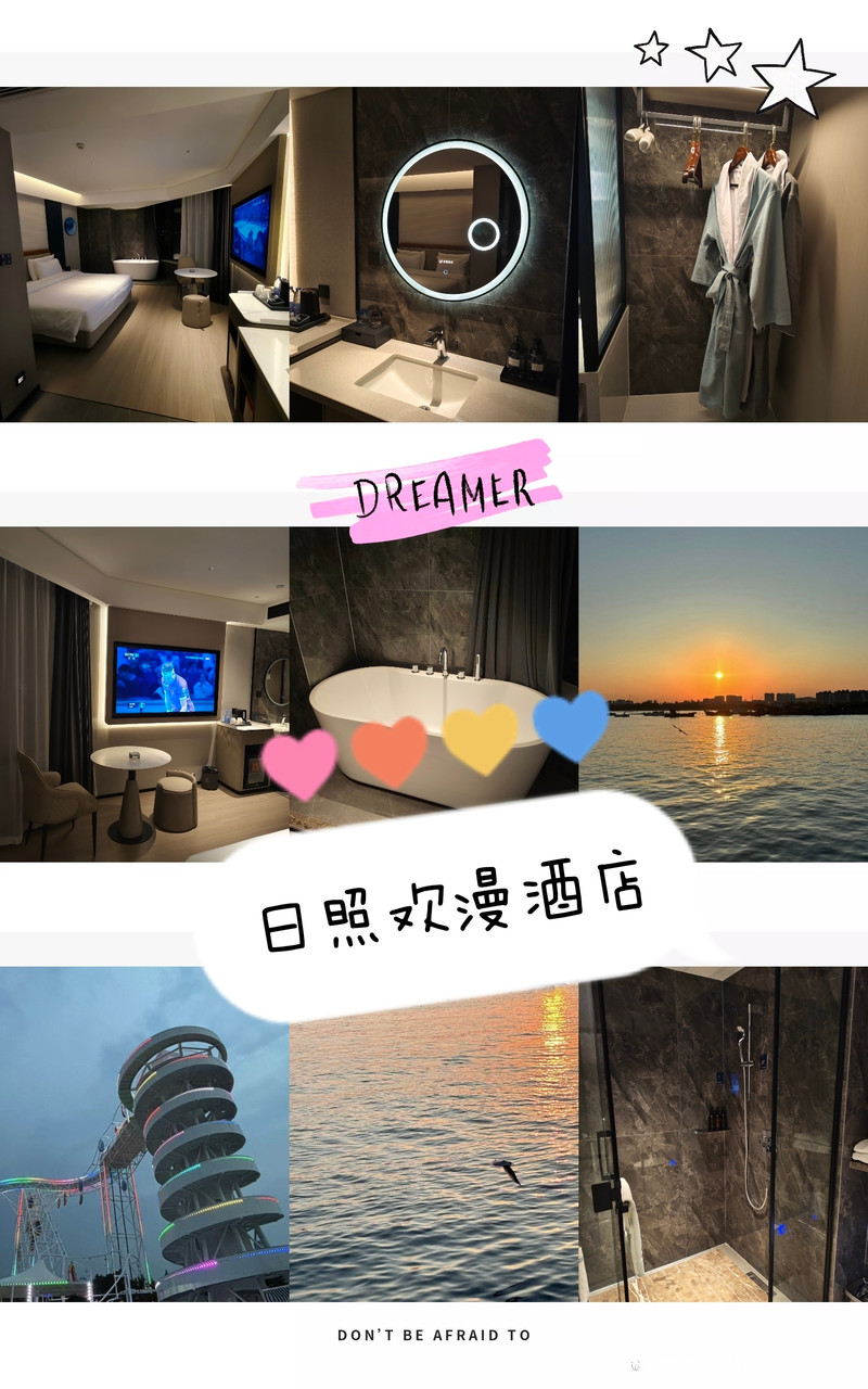 欢漫酒店(日照大学城万平口海滨风景区店)