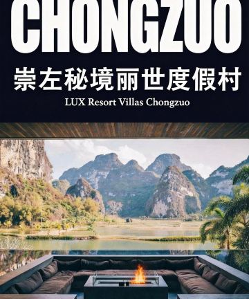 广西崇左秘境丽世度假村图片