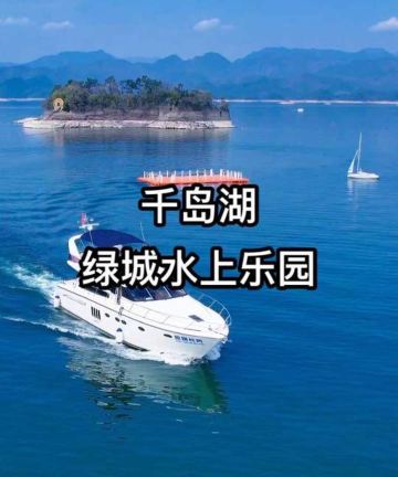 绿城千岛湖喜来登度假酒店图片