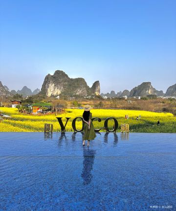 桂林阳朔voco酒店(十里画廊遇龙河店)图片