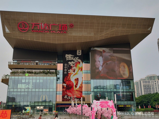 广州海珠区万达广场
