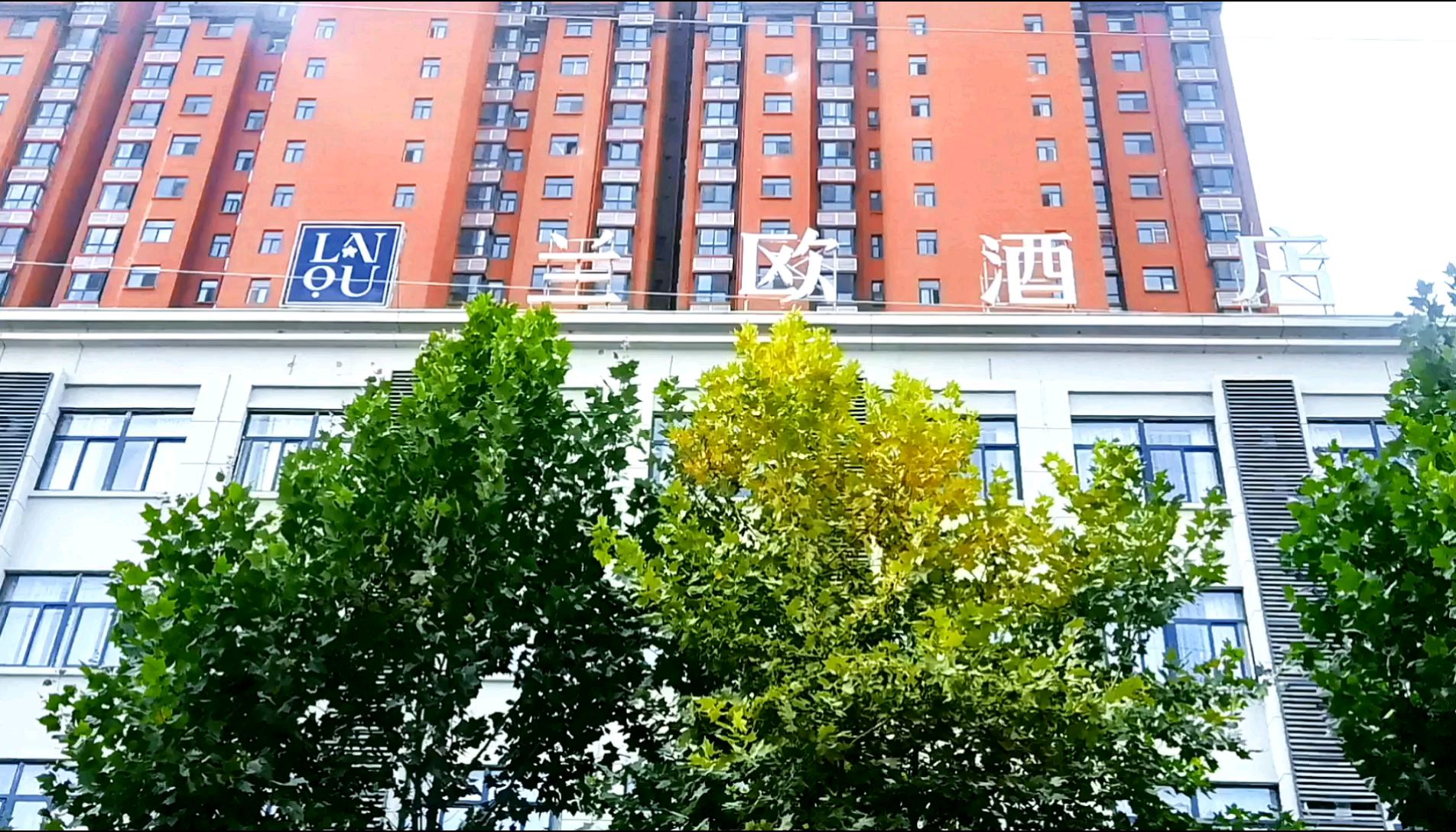 澄城兰欧酒店机器人丨缺点是澄城县只有一家