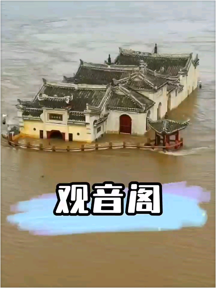 观音阁