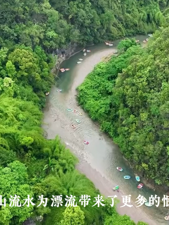 一起去杉木河漂流啦