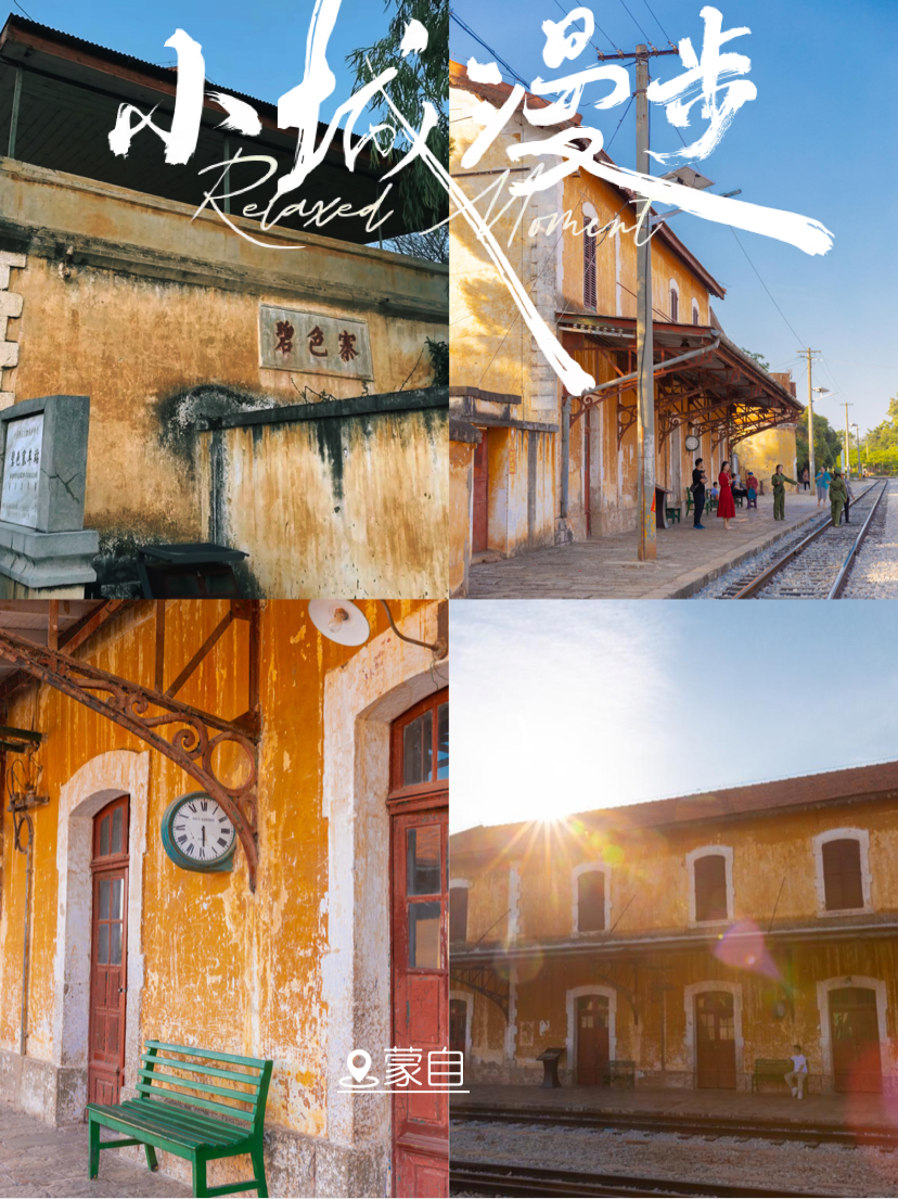 蒙自碧色寨丨一个来自云南小城的百年火车站🚉