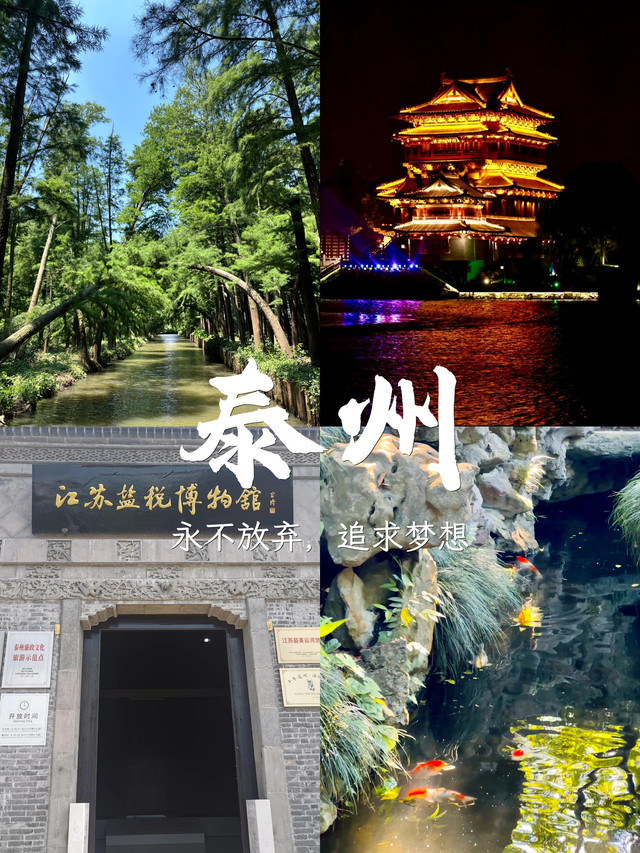 泰州团购优惠