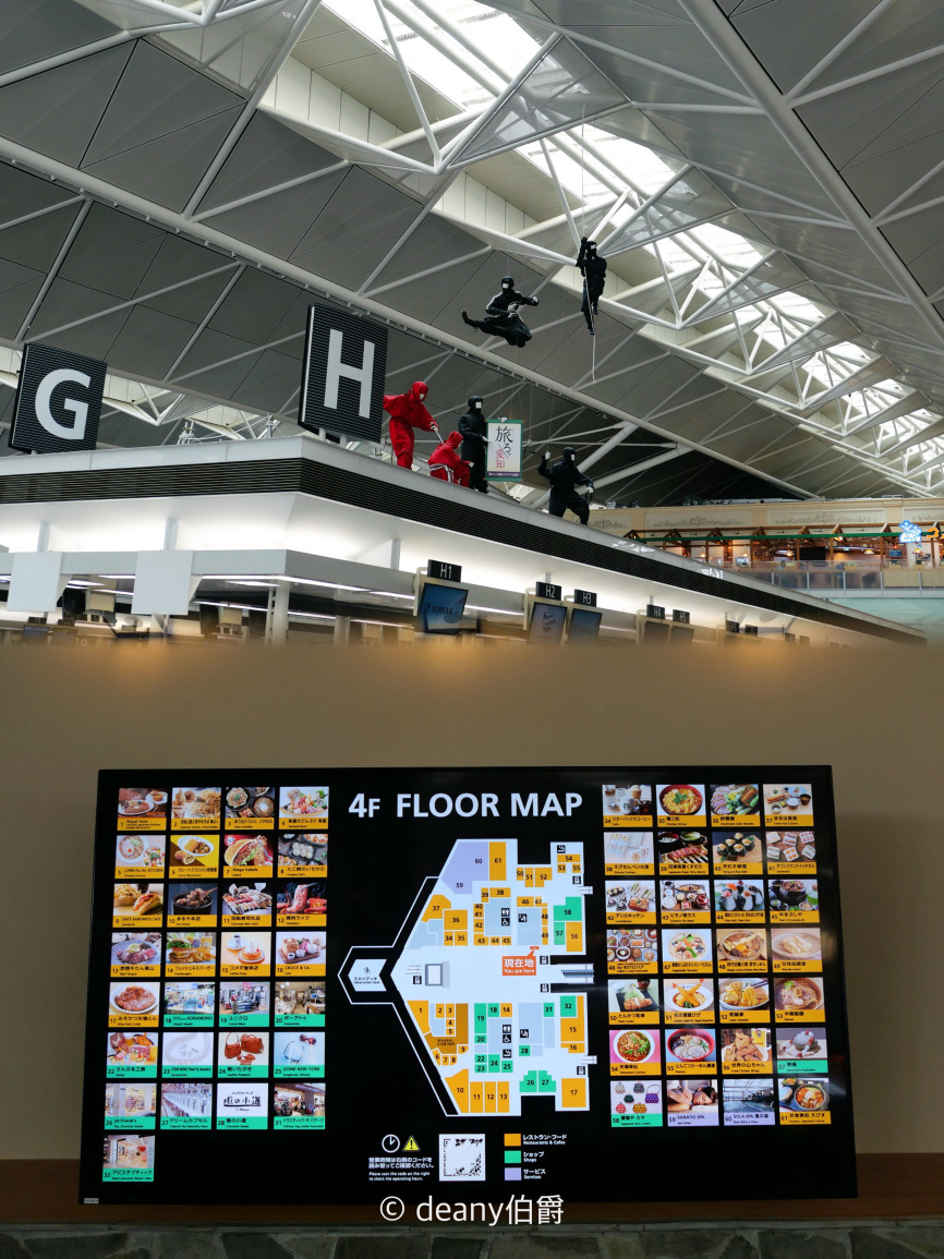 矢场とん(名古屋中部国际机场店)