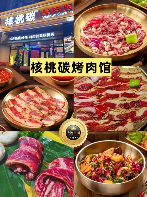 丹东小地炉