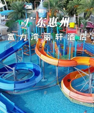 惠东富力湾麗轩度假酒店图片