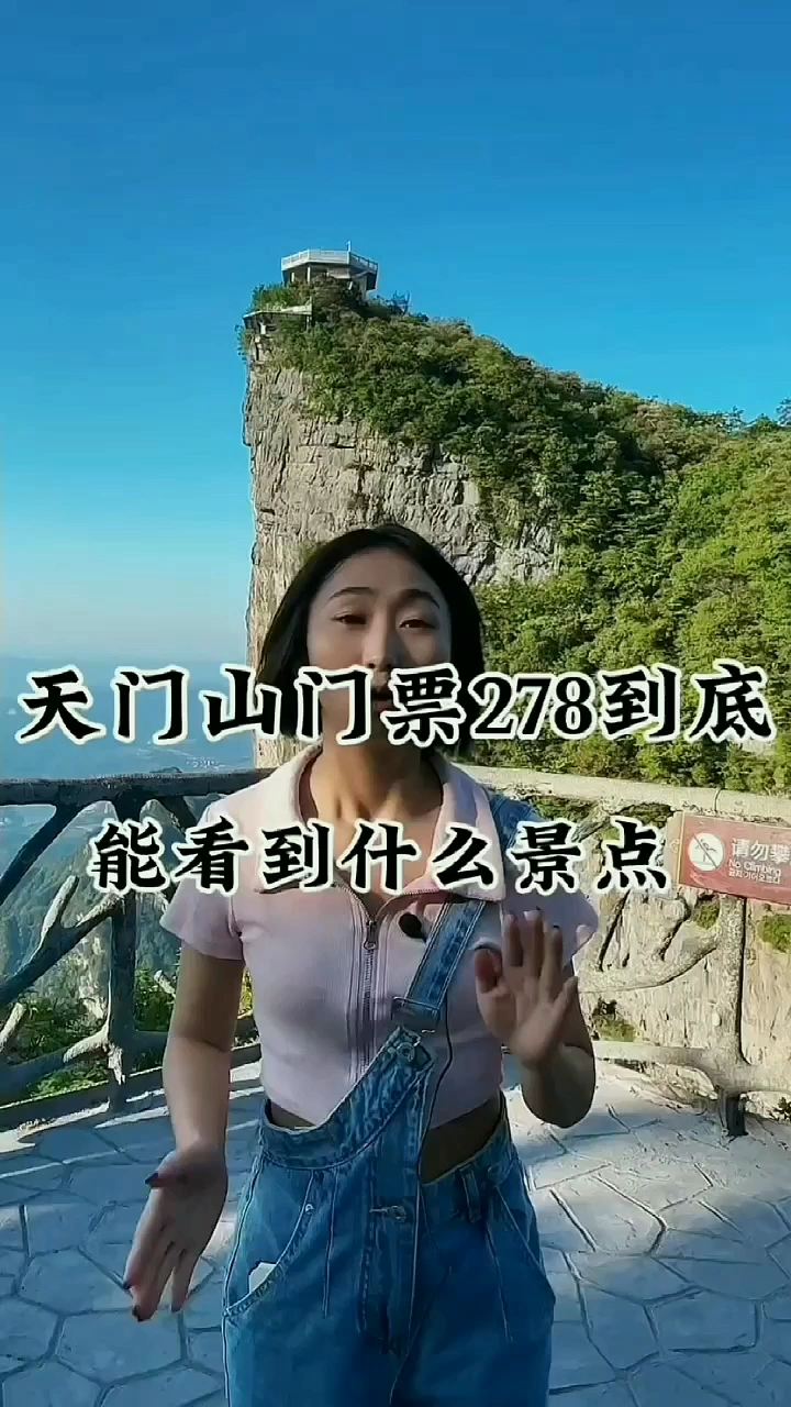 总要去躺张家界吧，去怕999的天梯坐坐世界最长的索道 欣赏大自然，天空是你的，大自然是你的，这就是天