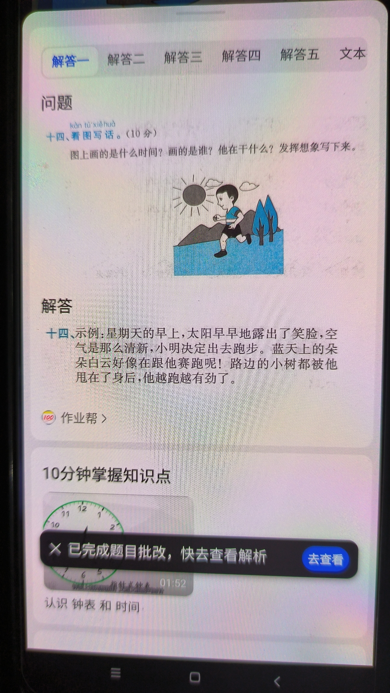 解答的很好