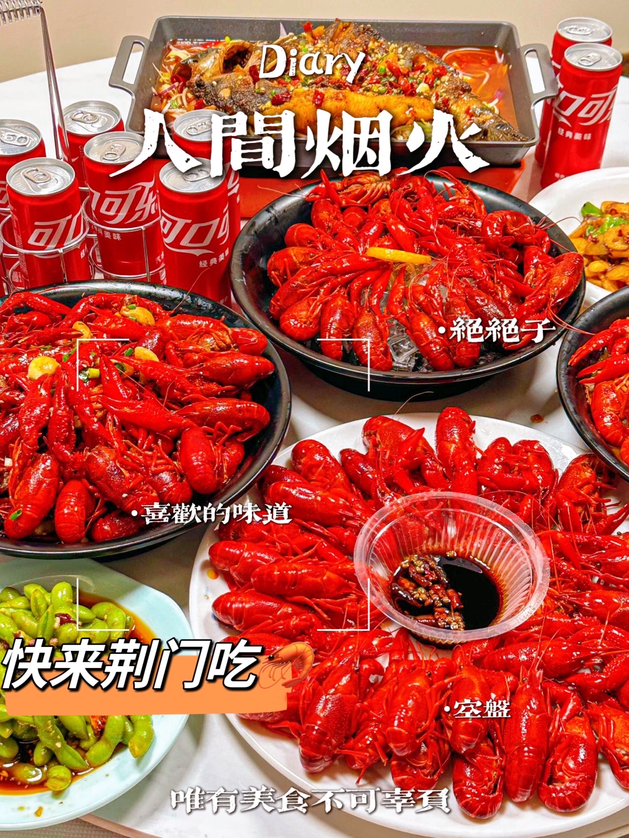 五一武汉周边游，为了小龙虾也要去趟荆门，想这一口好久了！